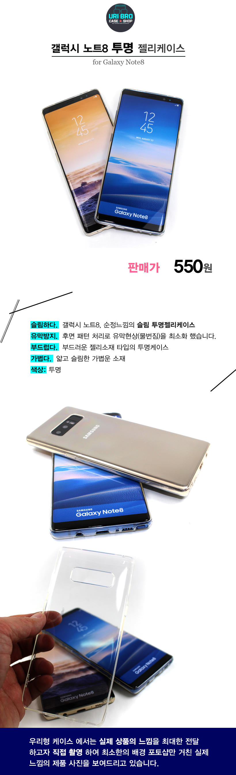 <b><p>Galaxy Note thin transparent case Soft slim</p></b><b><p>ギャラクシーノート8薄い透明ケースソフトスリムなゼリー 부드러운 슬림한 얇은 투명젤리케이스</p></b><br /><br /><p align='center'>