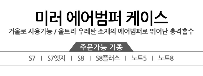 <b><p>Galaxy Note 8 Case Mirror Bumper Unusu Luxury</p></b><b><p>ギャラクシーノート8ケースミラーエアバンパー特異ラグジュアリーすっきりとしたデザインのミラー耐久</p></b><br /><br /><p align='center'>