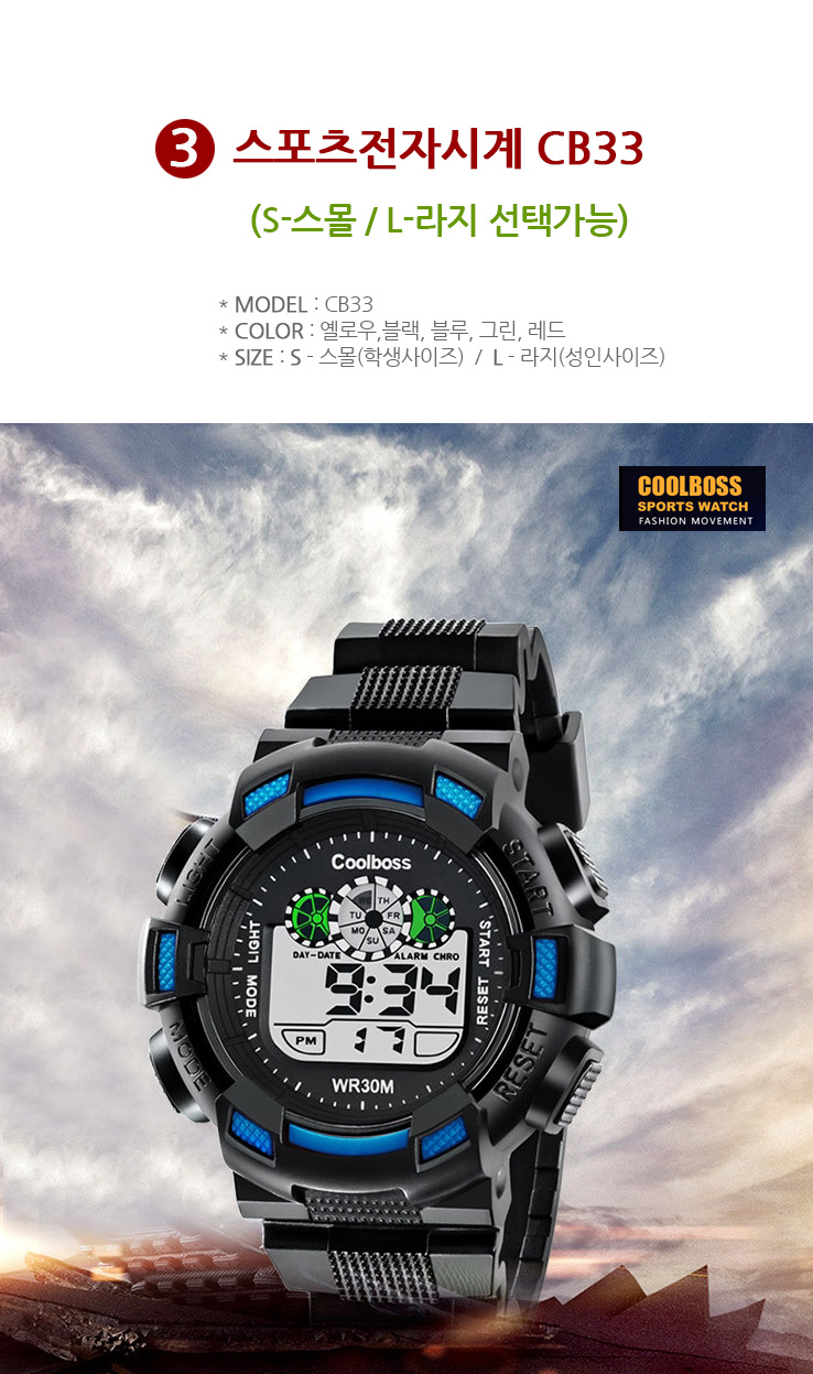 <b><p>student Electronic wri clock alarm Stop watch</p></b><b><p>学生 電子 手首 時計 アラーム ストップウォッチ LEDライト スポーツ 防水</p></b><br /><br /><p align='center'>