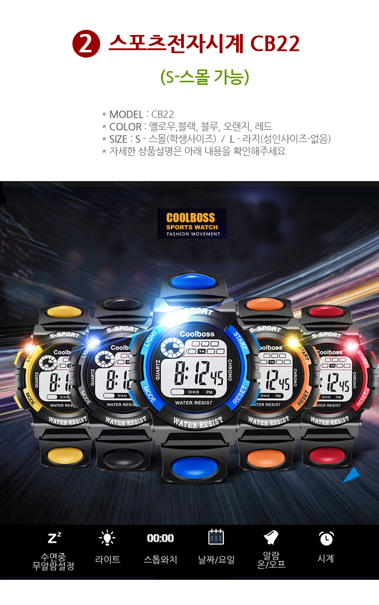 <b><p>student Electronic wri clock alarm Stop watch</p></b><b><p>学生 電子 手首 時計 アラーム ストップウォッチ LEDライト スポーツ 防水</p></b><br /><br /><p align='center'>