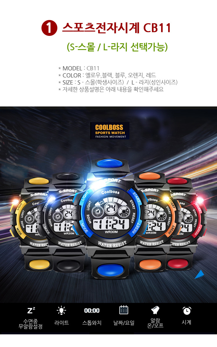 <b><p>student Electronic wri clock alarm Stop watch</p></b><b><p>学生 電子 手首 時計 アラーム ストップウォッチ LEDライト スポーツ 防水</p></b><br /><br /><p align='center'>