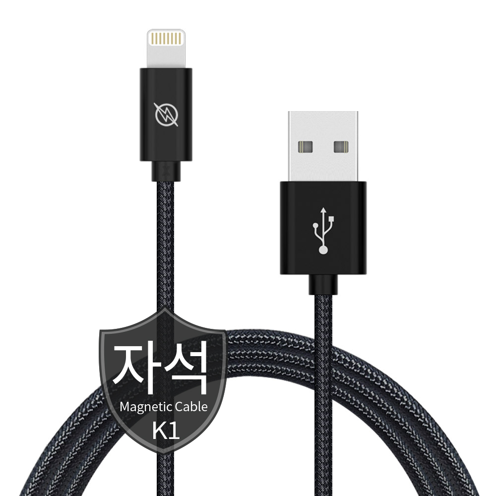 빅쏘 아이폰 8핀 케이블 K1 20cm