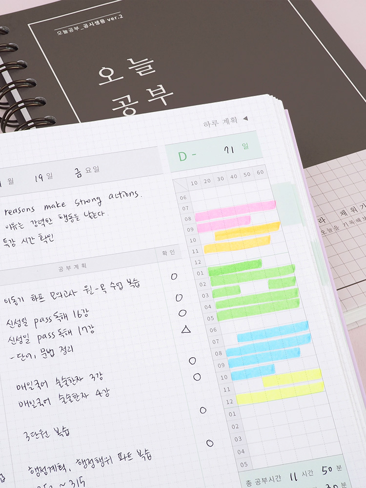 리훈 오늘공부 스터디플래너 5종 모음 이미지 8