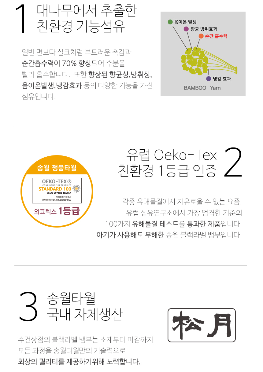 <b><p>Songwol towel Bamboo For hot High maki whesale</p></b><b><p>ソンウォルタオル ベムブヤン ホテルの 高級 セット 竹 製作 卸売 進物 記念</p></b><br /><br /><p align='center'>