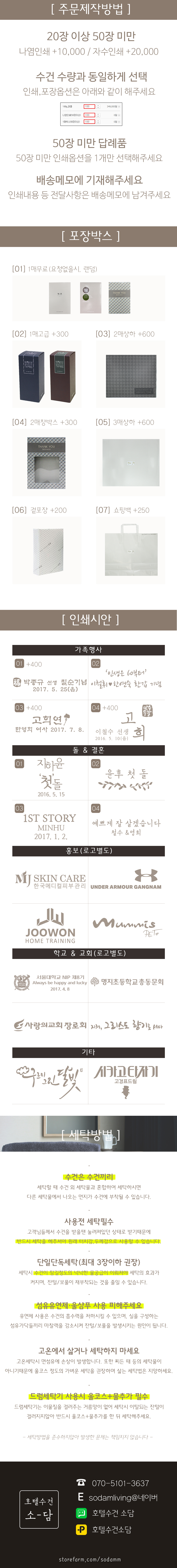 <b><p>Songwol Face Steam towel Skin care mial A</p></b><b><p>ソンウォル 顔 スチームタオル 皮膚美容成分 フェイス 薄い 業務用 管理ショップ</p></b><br /><br /><p align='center'>