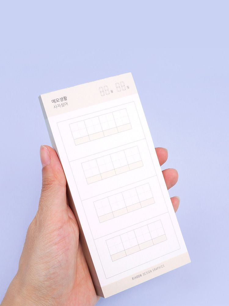 리훈 메모생활 사자성어 메모지 떡메 한자공부 한문수첩 - 상세 이미지 2