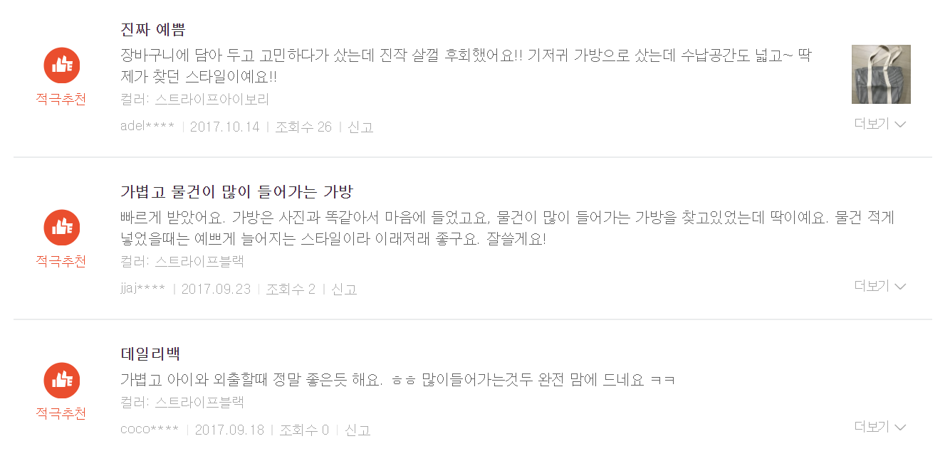 <b><p>Big Size Eco Bag Couple Diaper Shld lge Student</p></b><b><p>ビッグサイズのエコバッグカップルおむつバッグショルダーバッグ大学生デイリーバックストライプコーディネ</p></b><br /><br /><p align='center'>