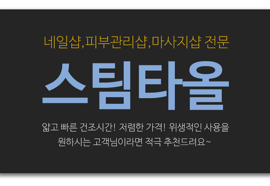 <b><p>Songwol Face Steam towel Skin care mial A</p></b><b><p>ソンウォル 顔 スチームタオル 皮膚美容成分 フェイス 薄い 業務用 管理ショップ</p></b><br /><br /><p align='center'>