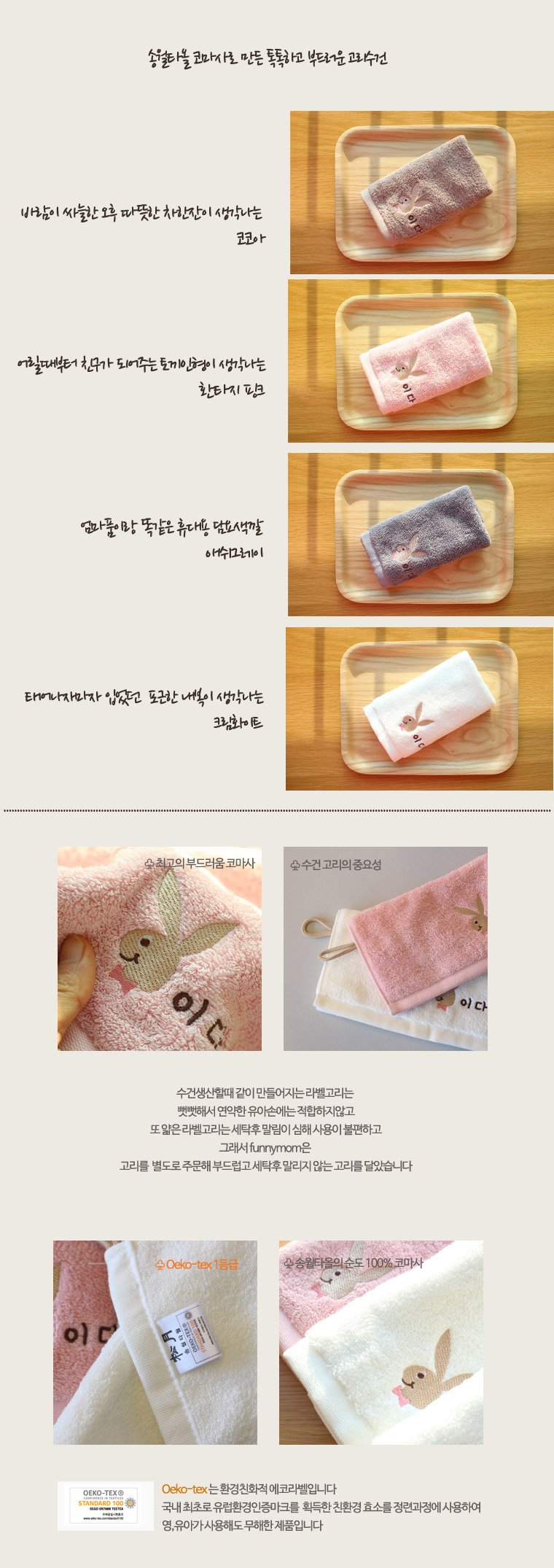 <b><p>Songwol towel Komasa rabbit Day care Center</p></b><b><p>ソンウォルタオル コマサ ウサギ 保育園 個人 リング 名前刺繍 無料 赤ちゃんの手</p></b><br /><br /><p align='center'>