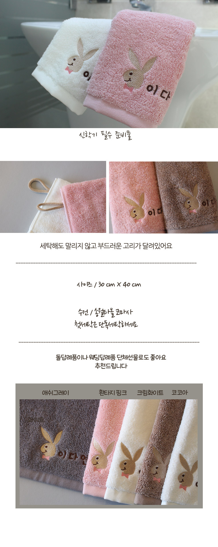 <b><p>Songwol towel Komasa rabbit Day care Center</p></b><b><p>ソンウォルタオル コマサ ウサギ 保育園 個人 リング 名前刺繍 無料 赤ちゃんの手</p></b><br /><br /><p align='center'>
