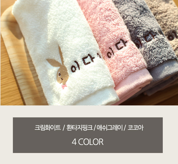 <b><p>Songwol towel Komasa rabbit Day care Center</p></b><b><p>ソンウォルタオル コマサ ウサギ 保育園 個人 リング 名前刺繍 無料 赤ちゃんの手</p></b><br /><br /><p align='center'>