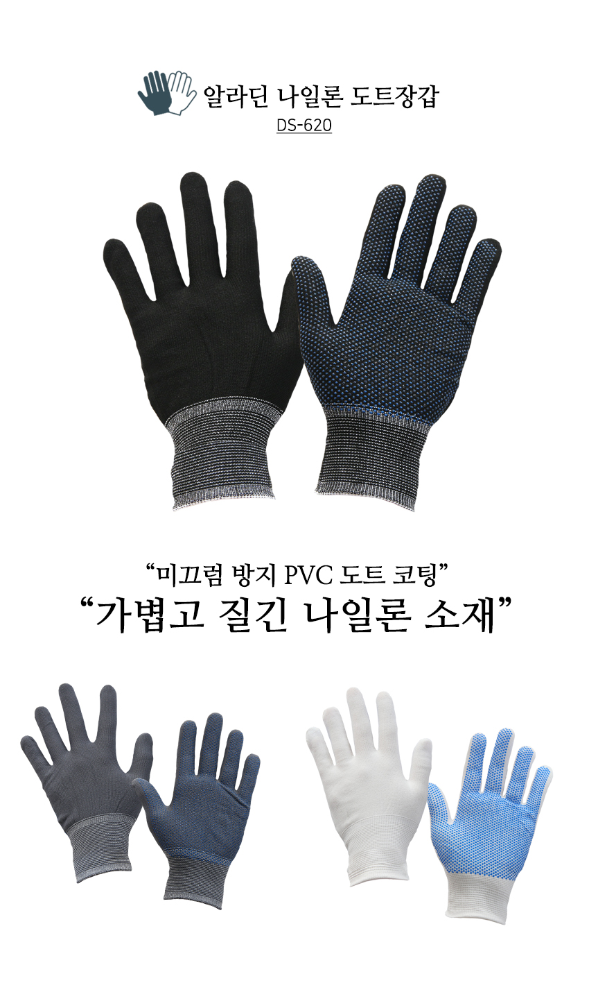<b><p>Korean Aladdin nylon Dot gve Palm coatg Anti-slip</p></b><b><p>韓国語 アラジン ナイロン ドット手袋 手のひら コーティング 滑り止め 斑点 園芸</p></b><br /><br /><p align='center'>