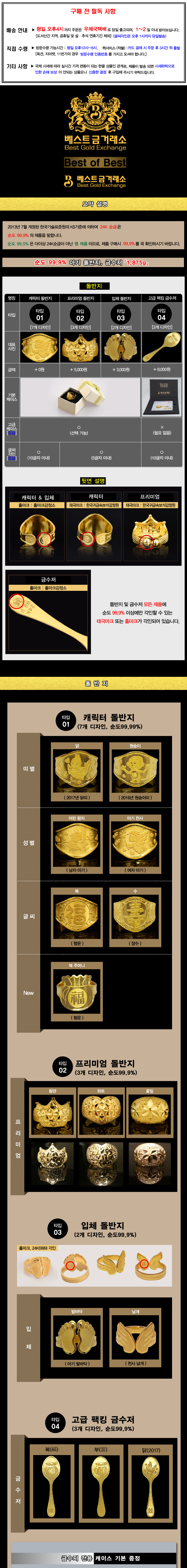 <b><p>water 99.9 Stone ring Gold spo Crown quo</p></b><b><p>純度 99.9 石リング 金のスプーン クラウン 相場 純金 かわいい</p></b><br /><br /><p align='center'>