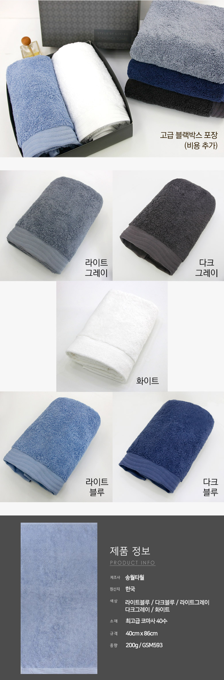 <b><p>Songwol towel Bamboo Hot Commemorati maki</p></b><b><p>ソンウォルタオル ベムブヤン ホテルの 記念 製作 セット 高級 進物 無知</p></b><br /><br /><p align='center'>