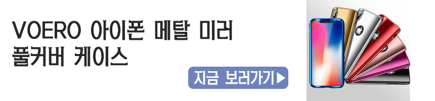 <b><p>Galaxy Note VOERO Met Full Cover Mirror Case</p></b><b><p>ギャラクシーノート8 VOEROメタルフルカバーミラーケースS8 s8プラス360度</p></b><br /><br /><p align='center'>