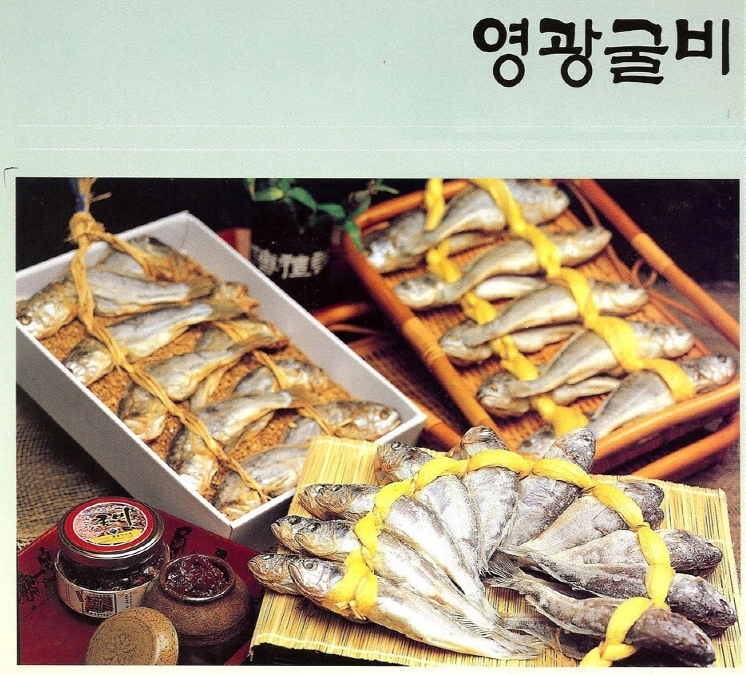 영광굴비 오가1호(10마리)세트 영광법성포굴비 선물용조기 - 상세 이미지 3
