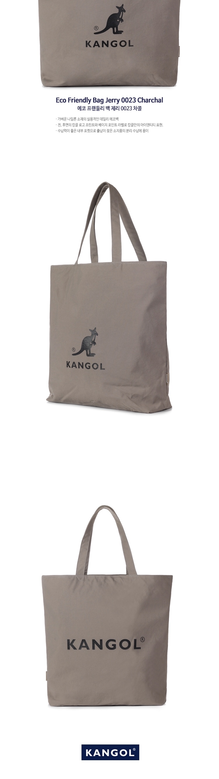 <b><p>Kangol Eco-Friendlies Back Jerry 0023 spec</p></b><b><p>カンゴールエコフレンドリーバッグジェリー0023 3種</p></b><br /><br /><p align='center'>