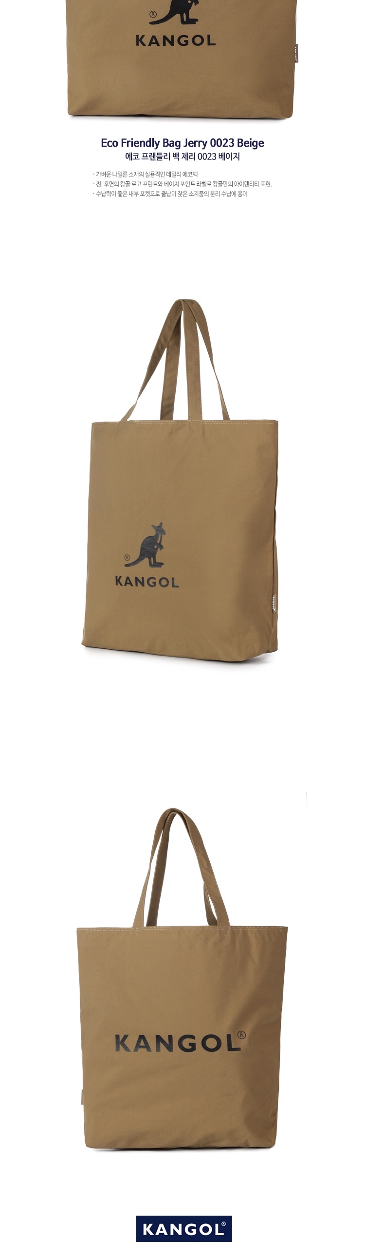 <b><p>Kangol Eco-Friendlies Back Jerry 0023 spec</p></b><b><p>カンゴールエコフレンドリーバッグジェリー0023 3種</p></b><br /><br /><p align='center'>