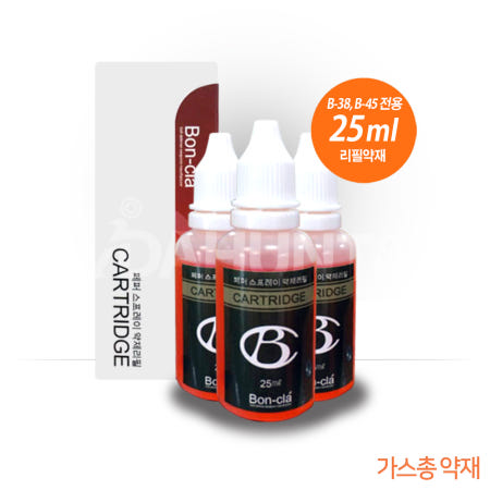 호신용 가스총 리필 약재 B-38 B-45 B-38슈퍼 B-45슈퍼 전용약제 본끌레