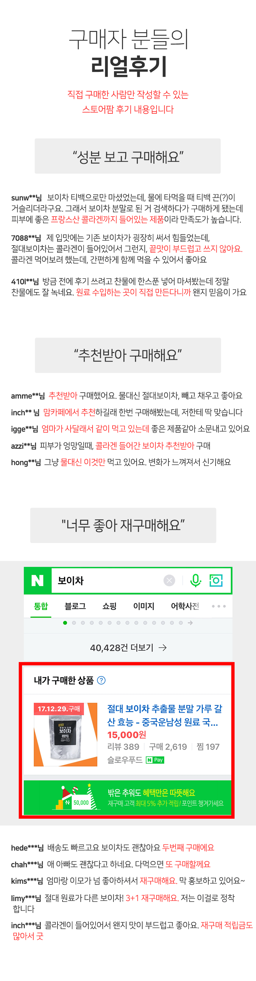 <b><p>never Boy tea extract powd Gallan efficy</p></b><b><p>絶対 プーアル茶 エキス 粉末 葛山 効能 - 中国の雲南省 原料 Korean製造</p></b><br /><br /><p align='center'>