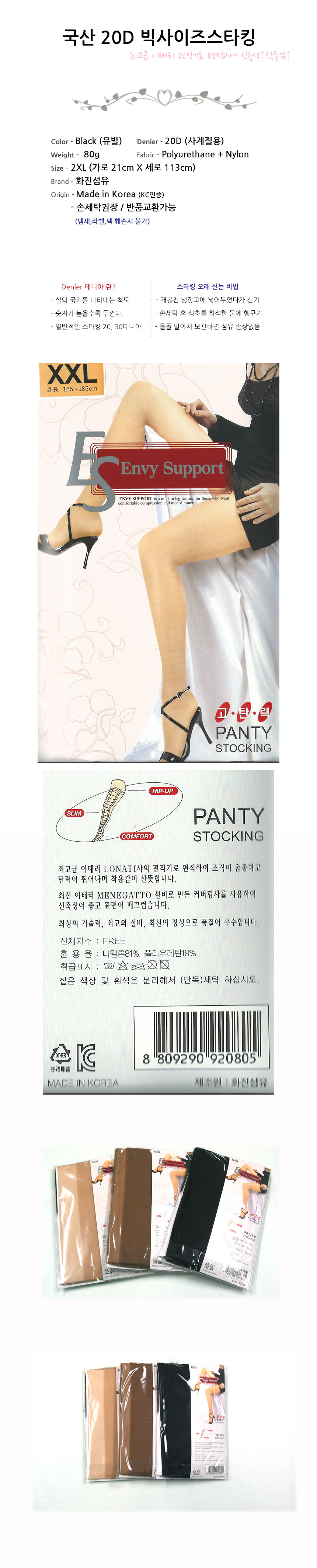 <b><p>Korean 20D Big size Stocking 75kg OK pties</p></b><b><p>韓国語 20D ビッグサイズ ストッキング 75kg OK パンティー 新築良い</p></b><br /><br /><p align='center'>