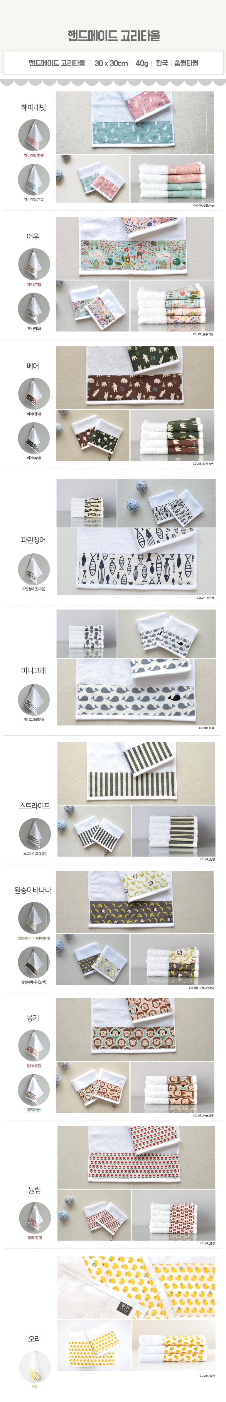 <b><p>Songwol towel Day care Center Ri hand kitch</p></b><b><p>ソンウォルタオル 保育園 リング ハンド キッチン 幼稚園 記念 石進物 キャラクター</p></b><br /><br /><p align='center'>