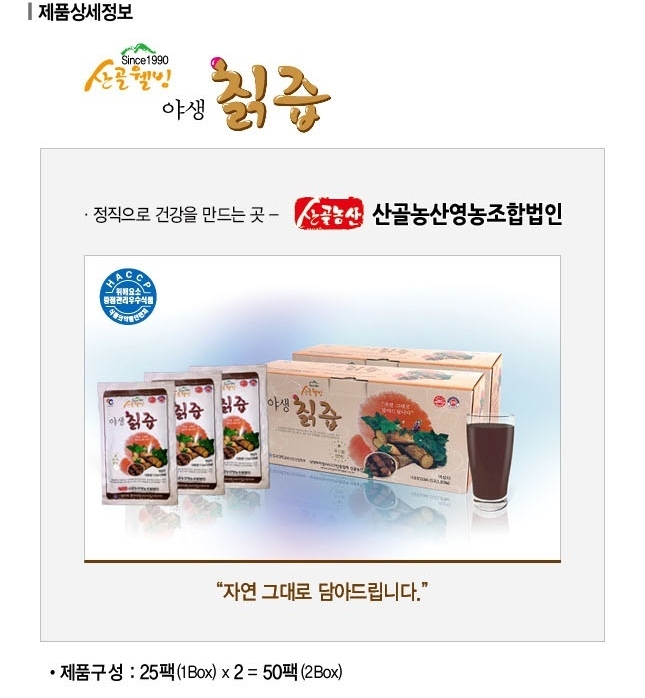 <b><p>Mountain farmg Korean Juice 50 packs kd pr</p></b><b><p>山奥農産 韓国語 チルジュプ 50包 優しい 価格 効能 おすすめ 国産 女性に良い</p></b><br /><br /><p align='center'>