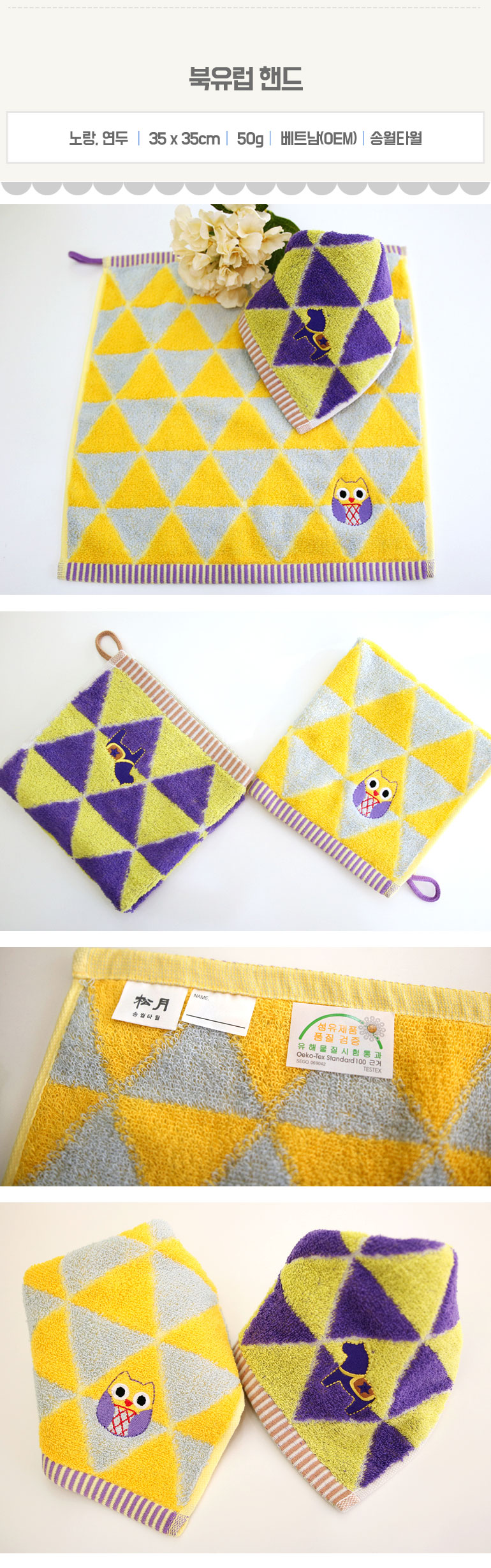 <b><p>Songwol towel Day care Center Ri hand kitch</p></b><b><p>ソンウォルタオル 保育園 リング ハンド キッチン 幼稚園 記念 石進物 キャラクター</p></b><br /><br /><p align='center'>