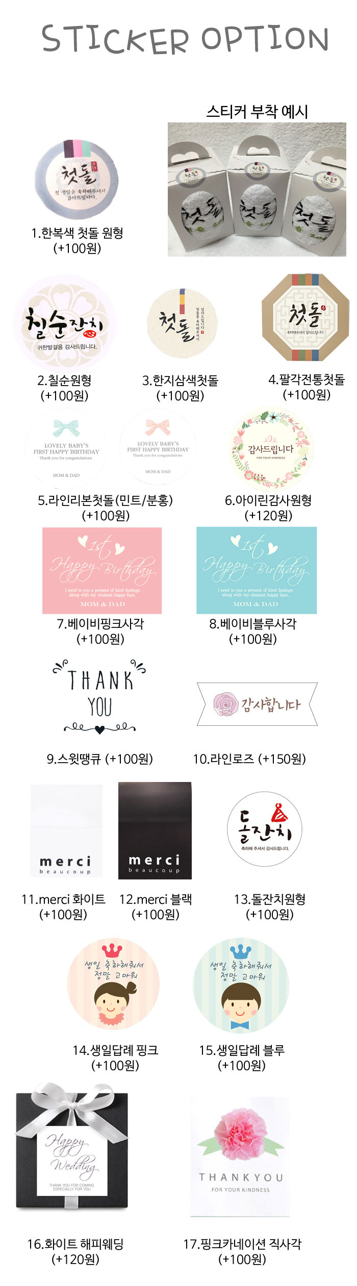 <b><p>New semester event Songwol Towel Day care</p></b><b><p>新学期イベント ソンウォルタオル 保育園 リングハンカチ 4 + 1 記念 キッチン</p></b><br /><br /><p align='center'>