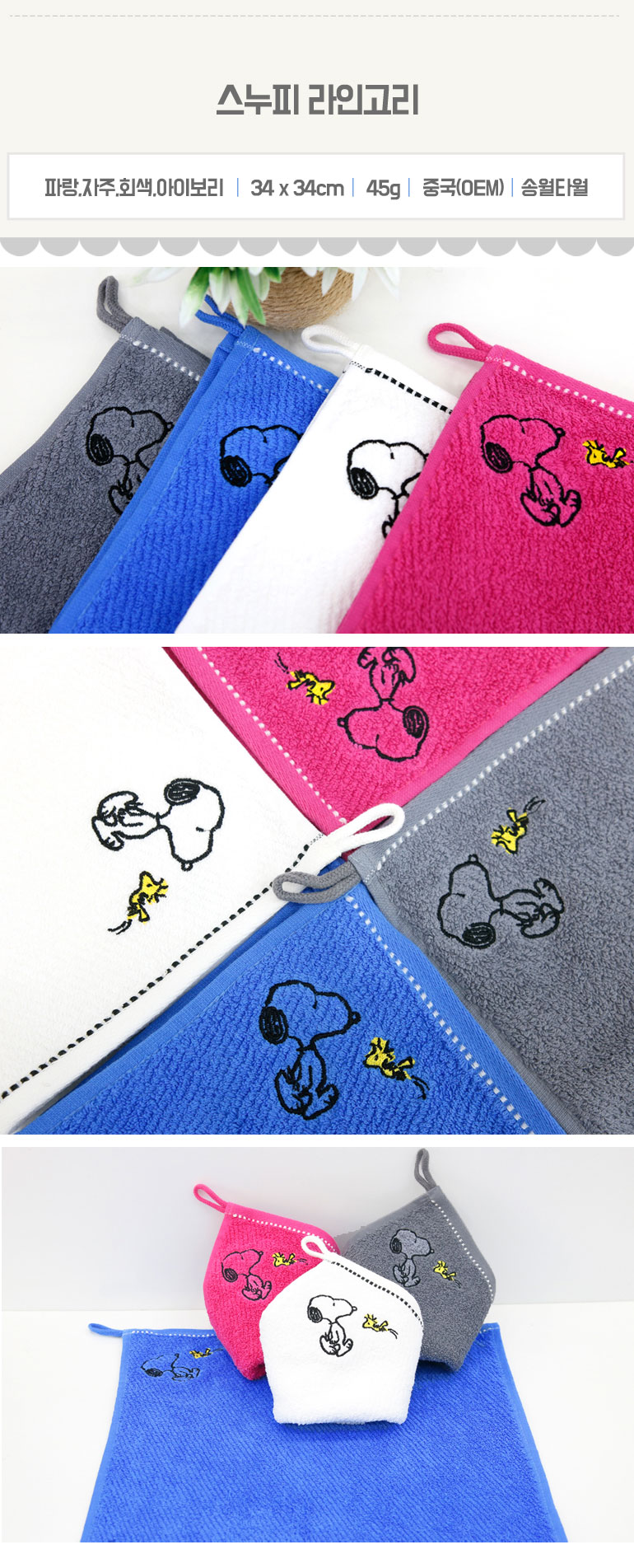 <b><p>Songwol towel Day care Center Ri hand kitch</p></b><b><p>ソンウォルタオル 保育園 リング ハンド キッチン 幼稚園 記念 石進物 キャラクター</p></b><br /><br /><p align='center'>