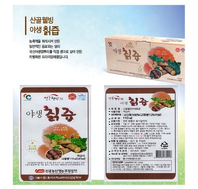 <b><p>Mountain farmg Korean Juice 50 packs kd pr</p></b><b><p>山奥農産 韓国語 チルジュプ 50包 優しい 価格 効能 おすすめ 国産 女性に良い</p></b><br /><br /><p align='center'>