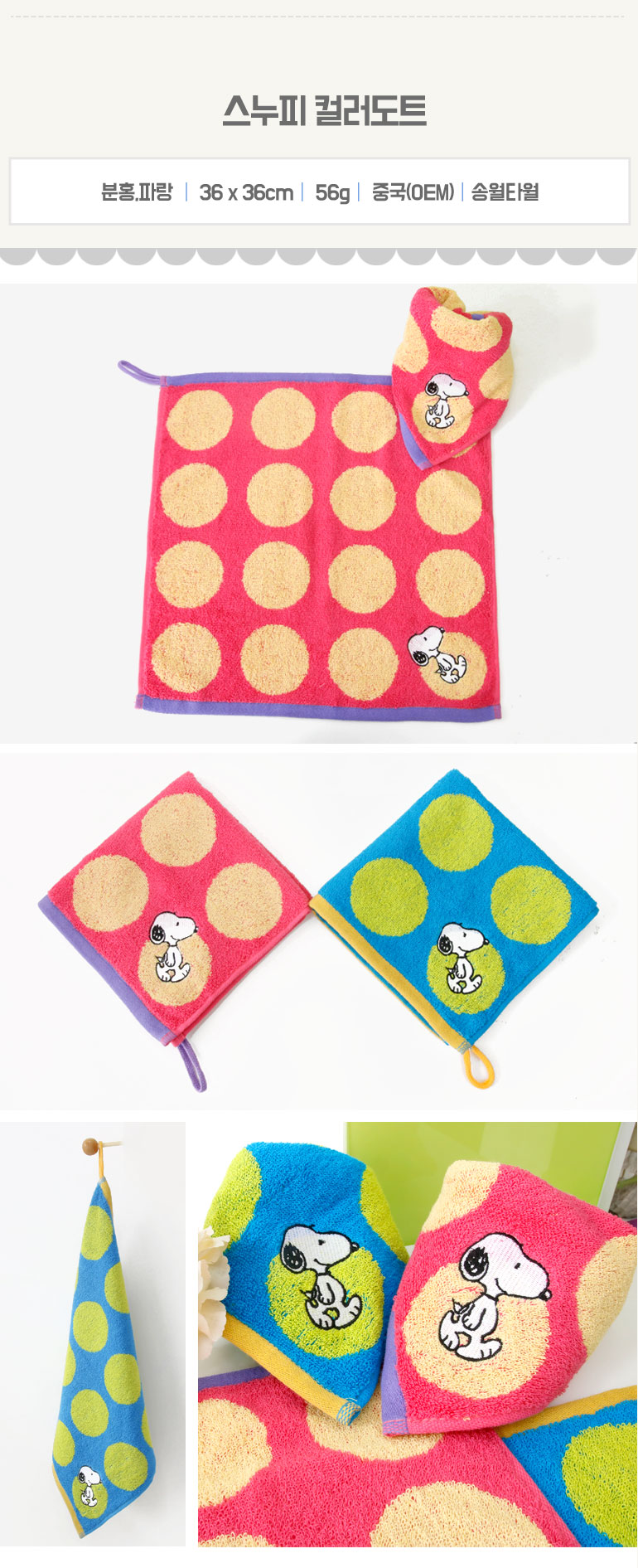 <b><p>Songwol towel Day care Center Ri hand kitch</p></b><b><p>ソンウォルタオル 保育園 リング ハンド キッチン 幼稚園 記念 石進物 キャラクター</p></b><br /><br /><p align='center'>