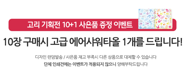 <b><p>Songwol towel Day care Center Ri hand kitch</p></b><b><p>ソンウォルタオル 保育園 リング ハンド キッチン 幼稚園 記念 石進物 キャラクター</p></b><br /><br /><p align='center'>