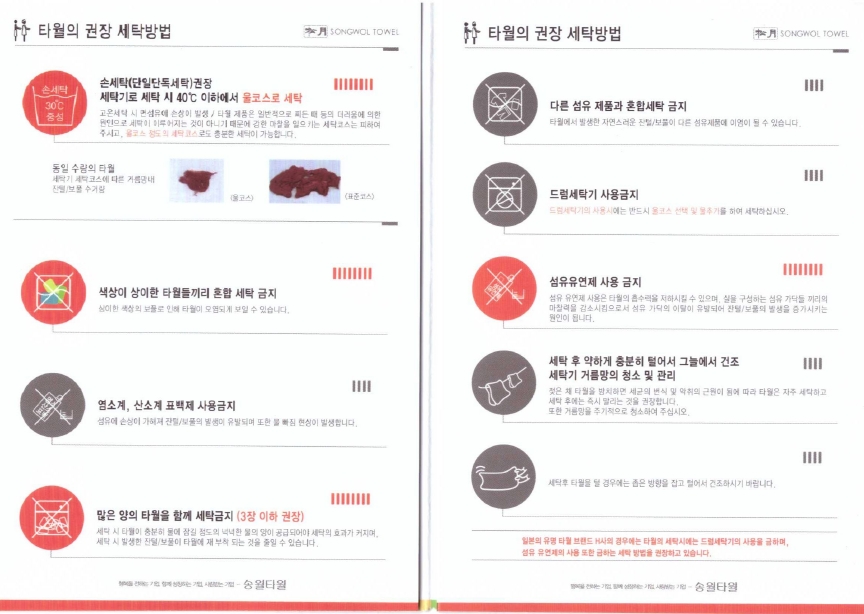 <b><p>New semester event Songwol Towel Day care</p></b><b><p>新学期イベント ソンウォルタオル 保育園 リングハンカチ 4 + 1 記念 キッチン</p></b><br /><br /><p align='center'>