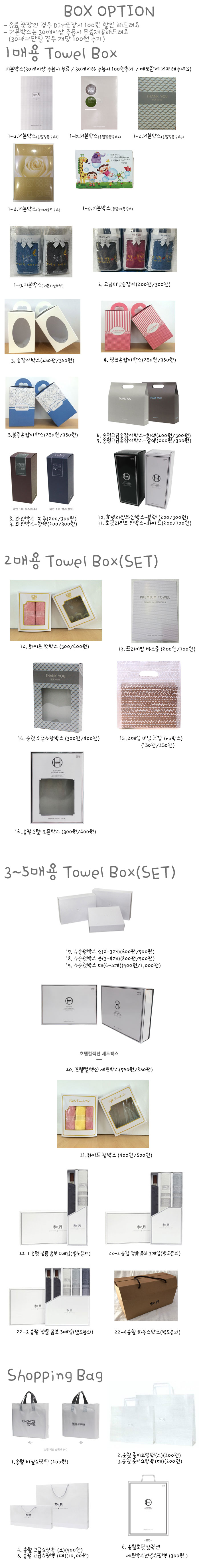 <b><p>New semester event Songwol Towel Day care</p></b><b><p>新学期イベント ソンウォルタオル 保育園 リングハンカチ 4 + 1 記念 キッチン</p></b><br /><br /><p align='center'>