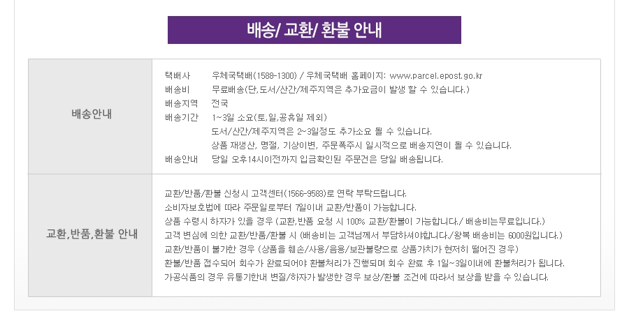 <b><p>Mountain farmg Korean Juice 50 packs kd pr</p></b><b><p>山奥農産 韓国語 チルジュプ 50包 優しい 価格 効能 おすすめ 国産 女性に良い</p></b><br /><br /><p align='center'>