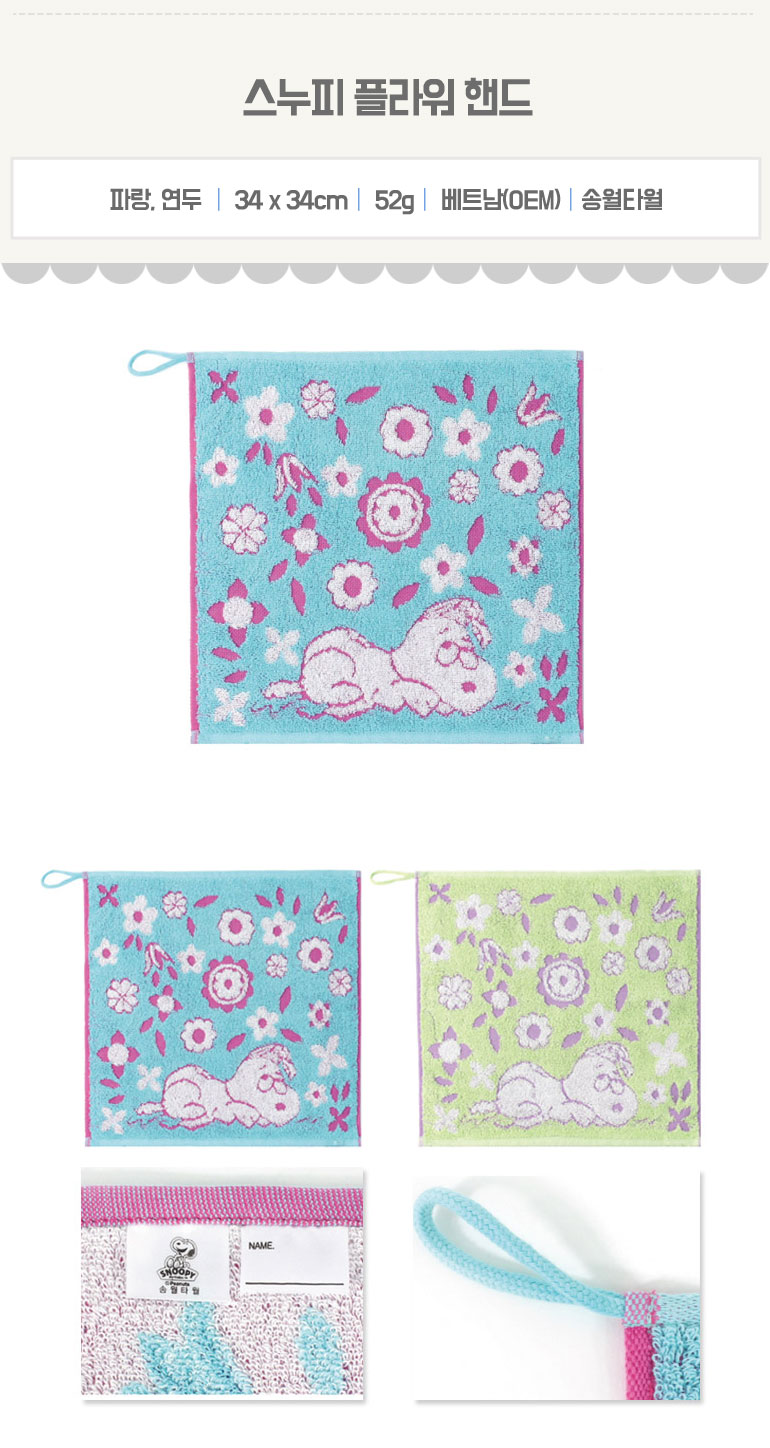 <b><p>Songwol towel Day care Center Ri hand kitch</p></b><b><p>ソンウォルタオル 保育園 リング ハンド キッチン 幼稚園 記念 石進物 キャラクター</p></b><br /><br /><p align='center'>