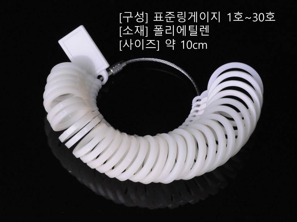 <b><p>Ring size resurgence Lake Ash method Alleic</p></b><b><p>リングサイズ 回復 湖 材 法 アレルギーのない ポリエチレン ゲージ 測定器 カップル</p></b><br /><br /><p align='center'>