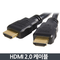 HDMI 케이블 2.0Ver 0.5M 1M 1.5M 2M 3M 5M 7M 10M 15M 20M