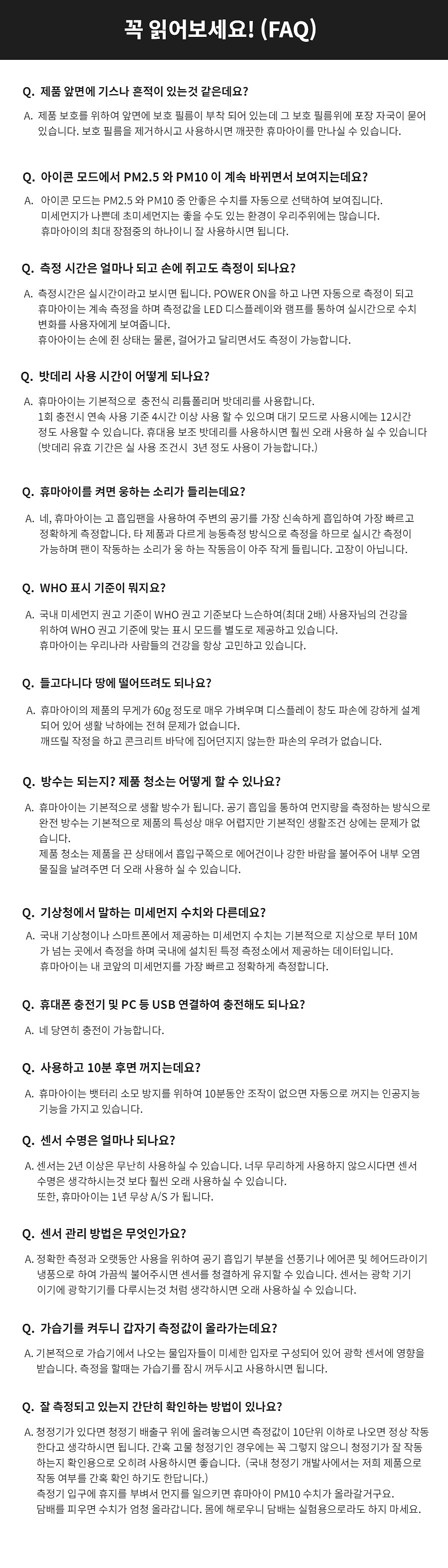 <b><p>Huma Ai Fine dust meter Hoehold Indoor air</p></b><b><p>ヒューマ子供 微細粉塵計 家庭用 室内空気質 100％ Korean技術 ポータブル</p></b><br /><br /><p align='center'>