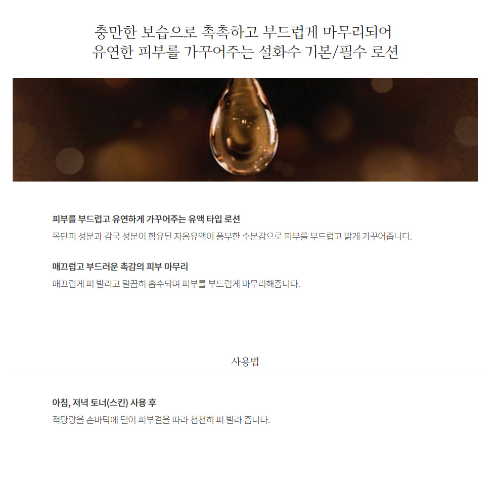 Sulwhasoo bic connant milky loti 125ml kinds