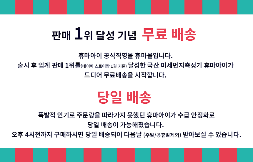 <b><p>Huma Ai Fine dust meter Hoehold Indoor air</p></b><b><p>ヒューマ子供 微細粉塵計 家庭用 室内空気質 100％ Korean技術 ポータブル</p></b><br /><br /><p align='center'>