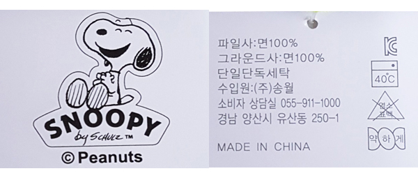 <b><p>Songwol Snoopy Kitchen Hand Towel hkerief</p></b><b><p>ソンウォル スヌーピー キッチンリング ハンドタオル カチ 保育園 布巾 多目的</p></b><br /><br /><p align='center'>