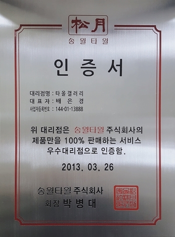 <b><p>Songwol towel 40 Komasa Hot Return ki Cmemorati</p></b><b><p>ソンウォルタオル 40数 コマサ ホテルの 進物 製作 記念 北欧バスルーム用品</p></b><br /><br /><p align='center'>