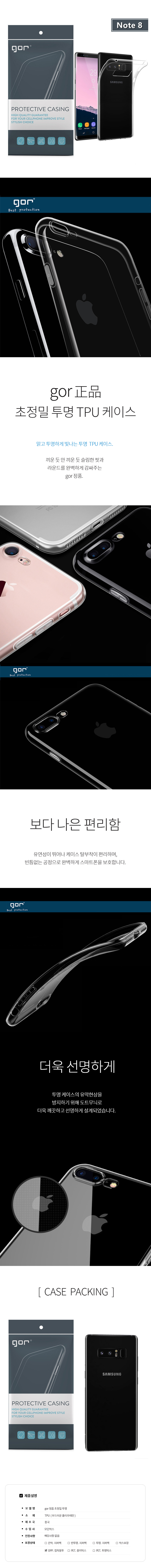 <b><p>Galaxy Note Case by Ultra Precision Tnspant</p></b><b><p>ギャラクシーノート8 Case by超精密透明TPUケースGor本物のiPhone</p></b><br /><br /><p align='center'>