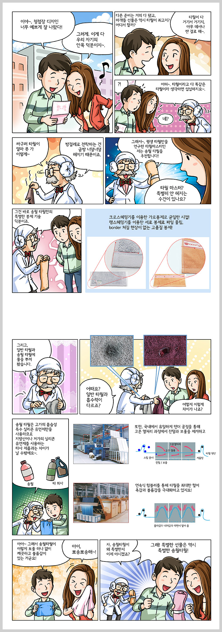 <b><p>Songwol Towel 170g Komasa 16 cors Hot Premium</p></b><b><p>ソンウォルタオル 170g コマサ 16ガジセク ホテルの プレミアム 進物 セット</p></b><br /><br /><p align='center'>