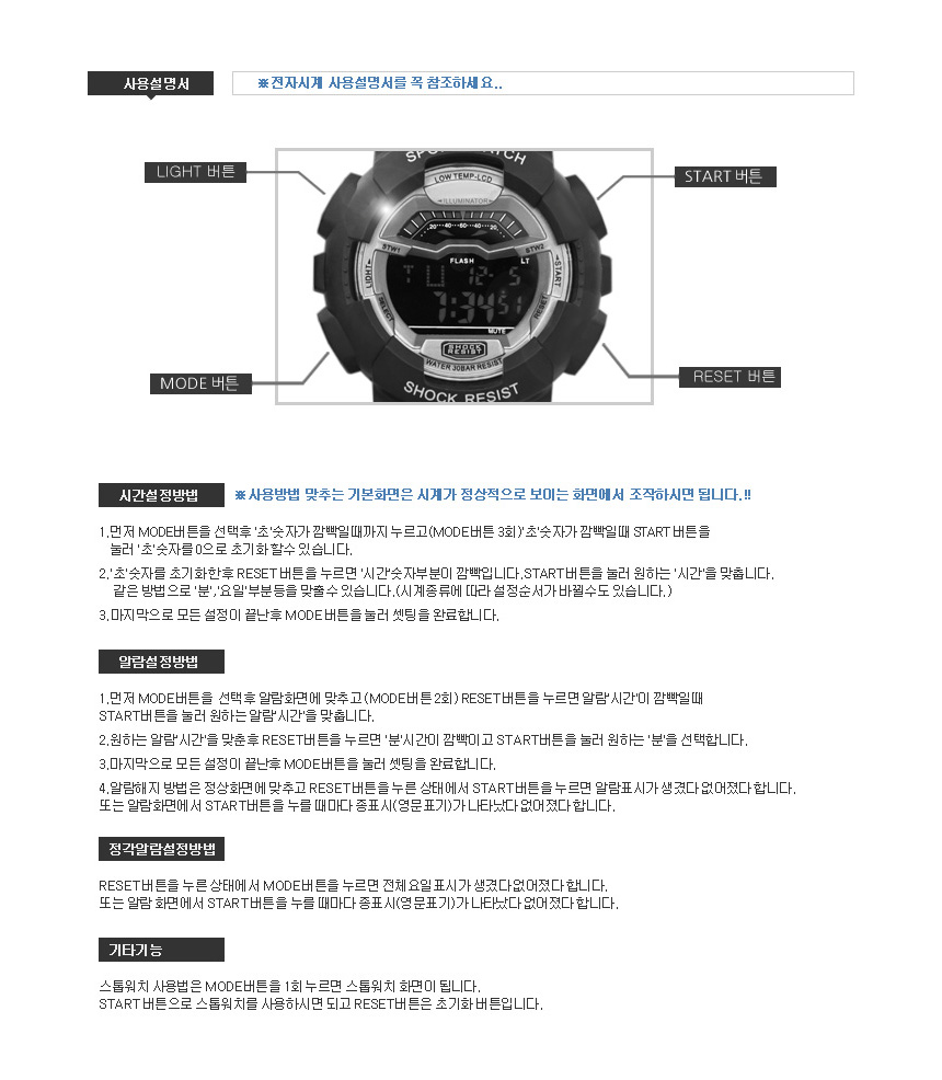 <b><p>outdoor spts Waterprf wrist Electric wch</p></b><b><p>アウトドア スポーツ 防水 手首 電子時計 男性 女性 学生 軍人</p></b><br /><br /><p align='center'>