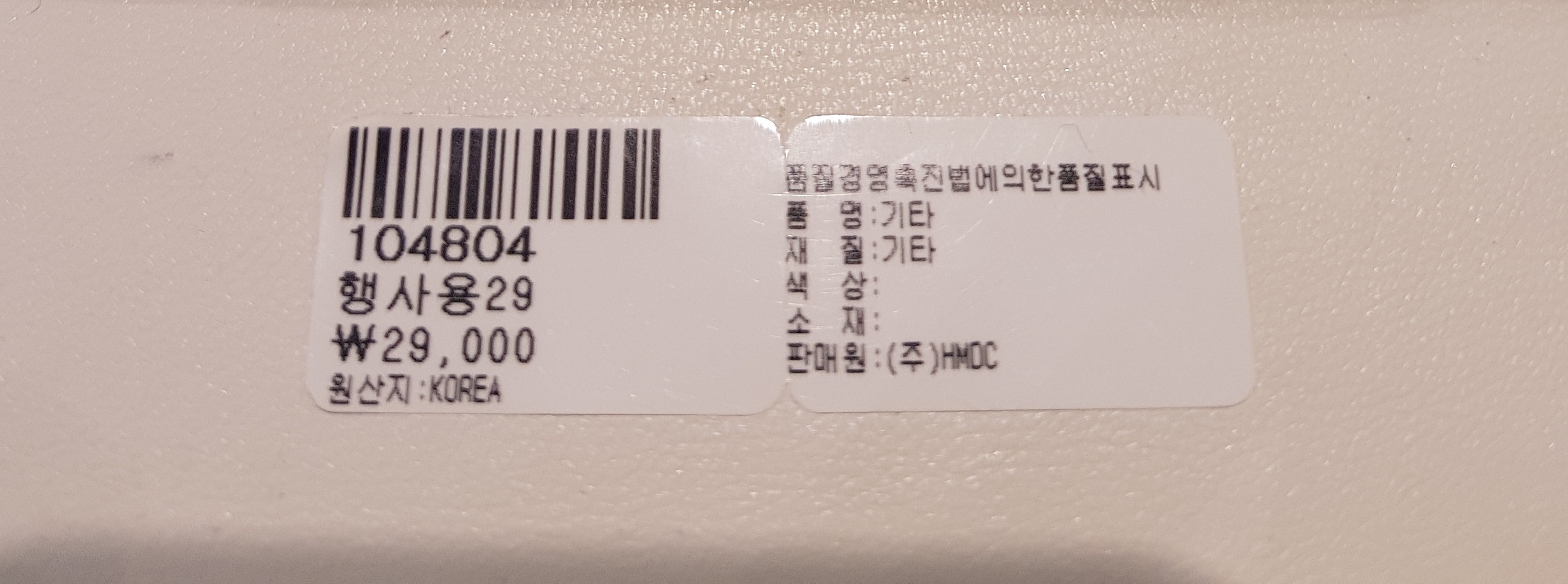 <b><p>Harry Mason Crova White Eings HMTPE-005RG</p></b><b><p>ハリー・メイソン クローバー ホワイトイヤリング HMTPE-005RG プチなデザイン</p></b><br /><br /><p align='center'>