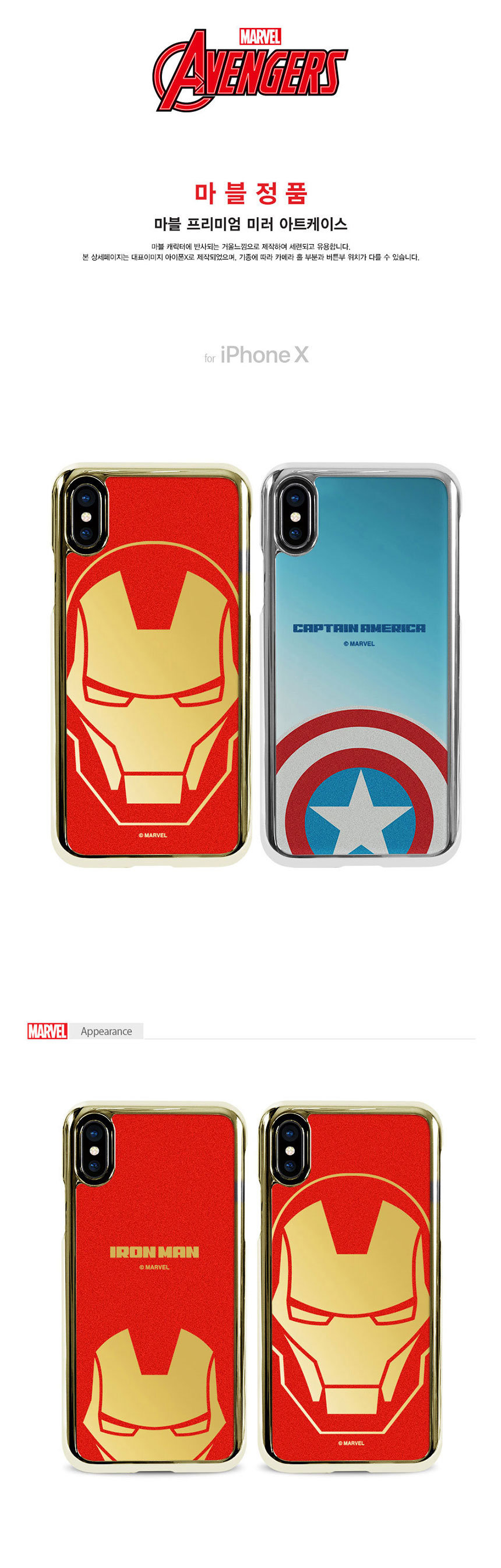 <b><p>Galaxy Note Marvel Angers Mirror Art Case</p></b><b><p>ギャラクシーノート8マーブルオベンジョスミラーアートケースS7、iPhone特異独特のキャラクター</p></b><br /><br /><p align='center'>