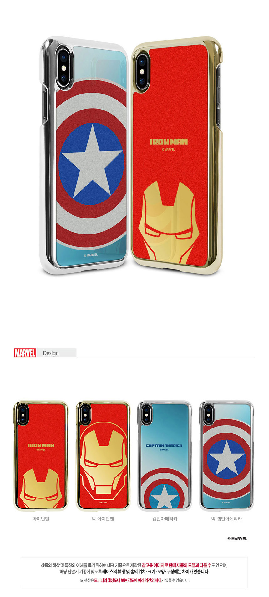 <b><p>Galaxy Note Marvel Angers Mirror Art Case</p></b><b><p>ギャラクシーノート8マーブルオベンジョスミラーアートケースS7、iPhone特異独特のキャラクター</p></b><br /><br /><p align='center'>